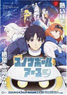妖神记黑狱城篇下拉式漫画