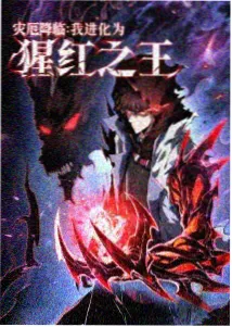 妖神记漫画色彩转向分析